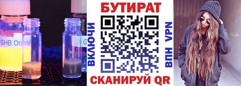 хочу   Поворино  БУТИРАТ бутандиол 