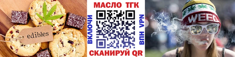 Печенье с ТГК конопля  Поворино 