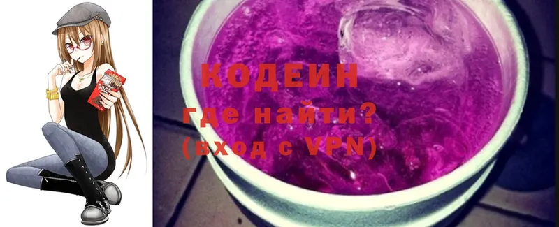 Кодеиновый сироп Lean напиток Lean (лин)  Поворино 