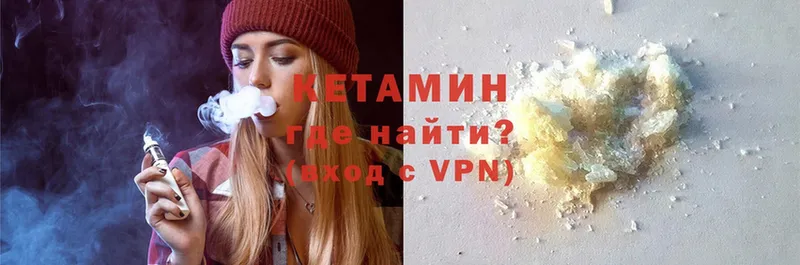 Кетамин ketamine  Поворино 