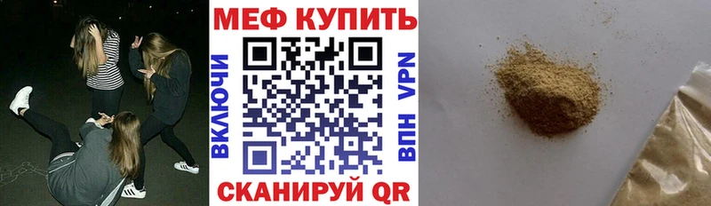 МЕФ кристаллы Поворино