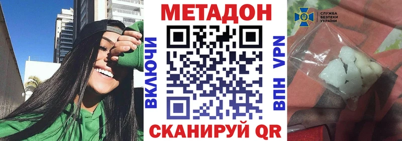 Метадон мёд  Поворино 