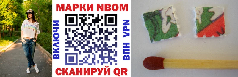 Марки N-bome 1,5мг наркотики Поворино
